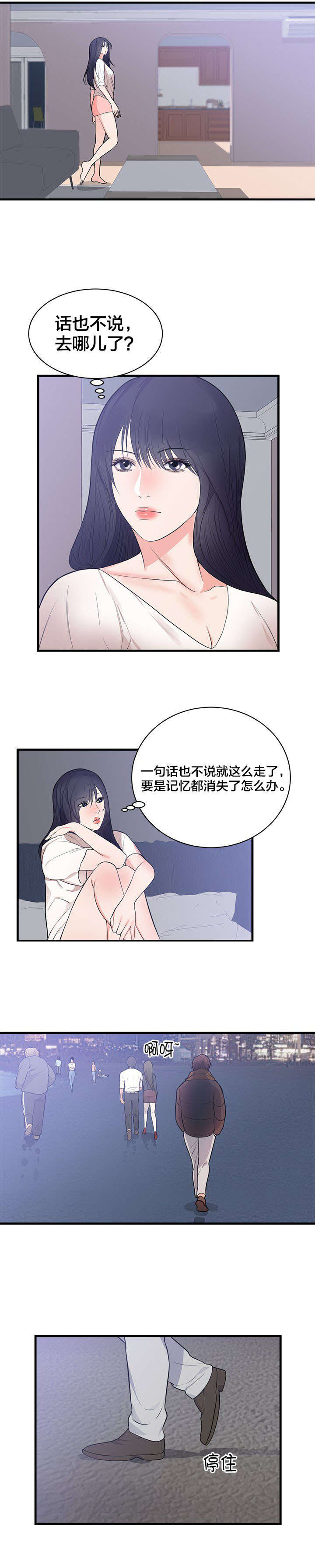 第54章：釜山9