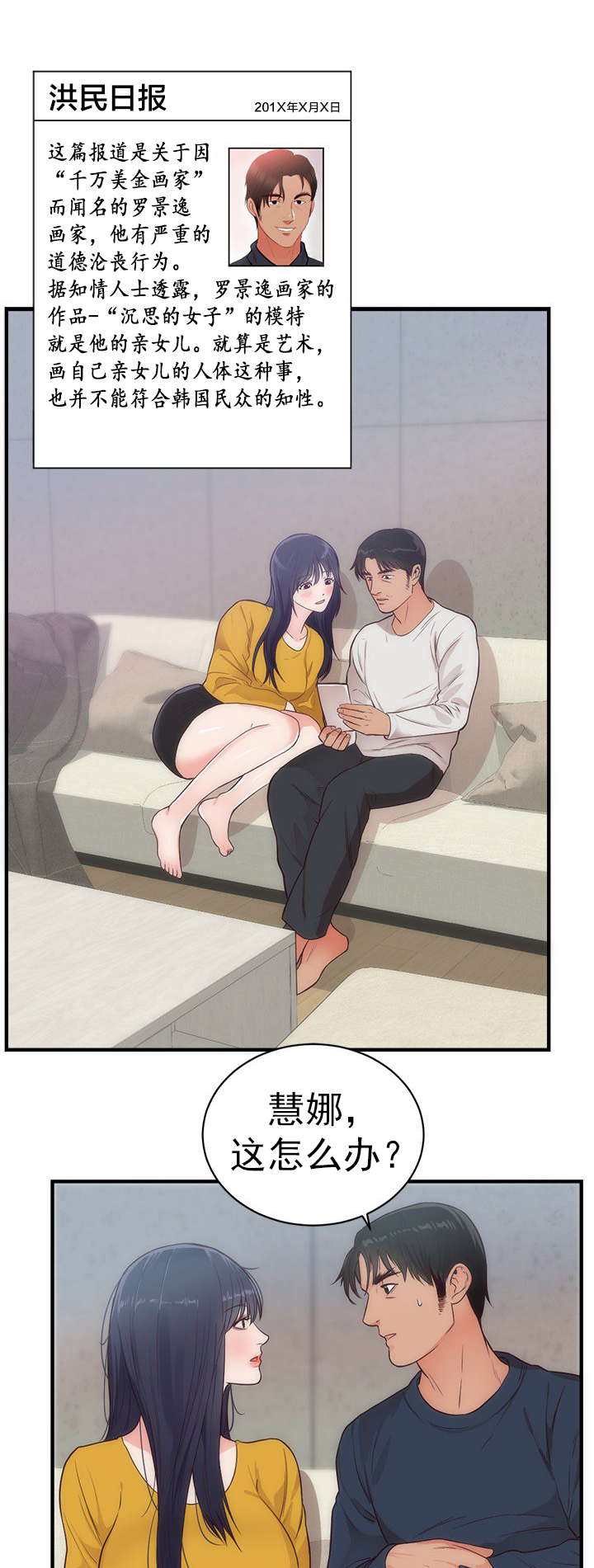 第38章：郁闷0