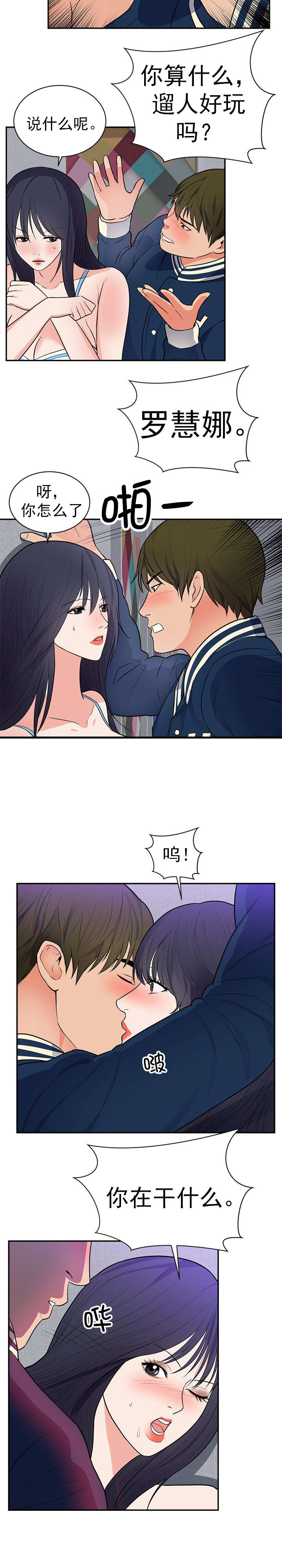 第48章：别走3