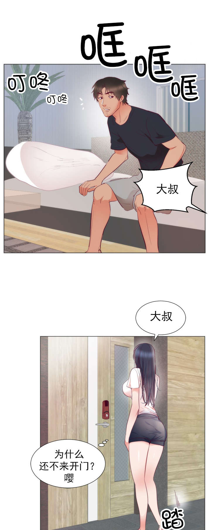 第11章：书妮7