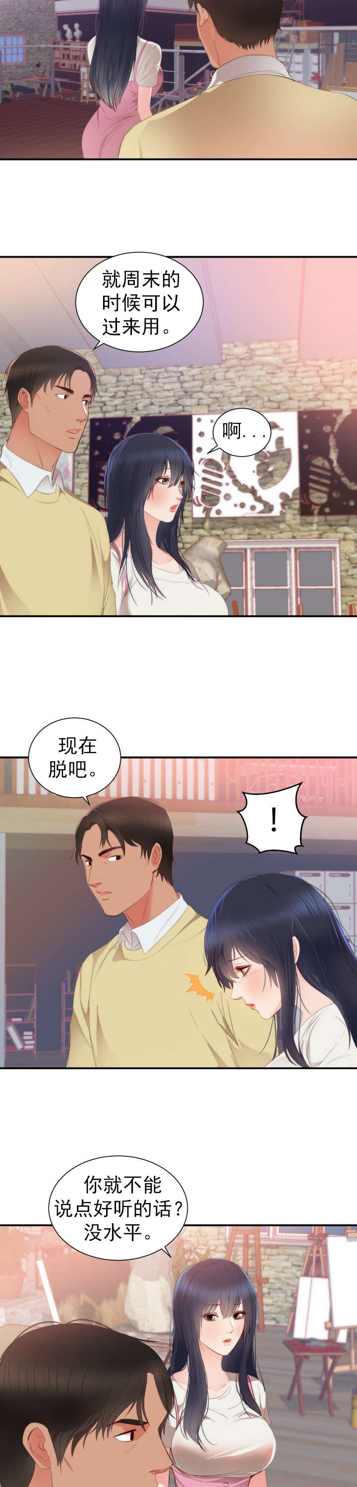 第27章：试画13