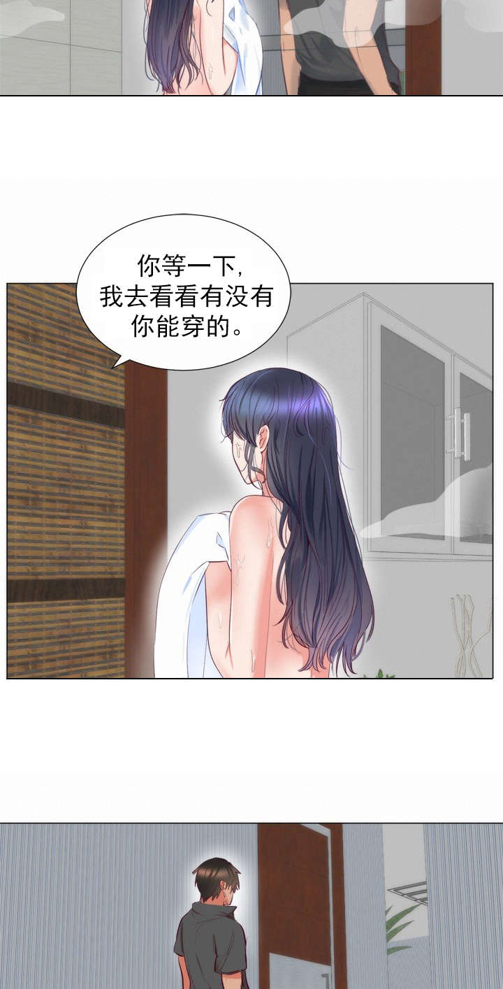 第9章：洗澡12