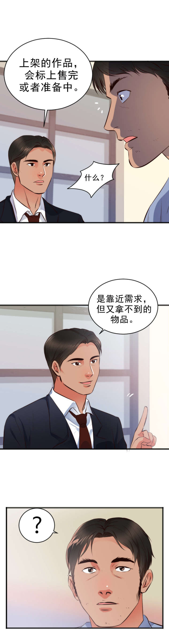 第30章：转机4