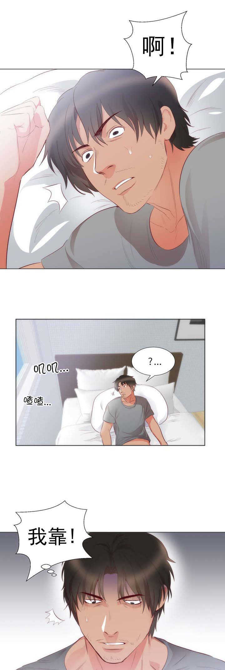 第5章：悸动14