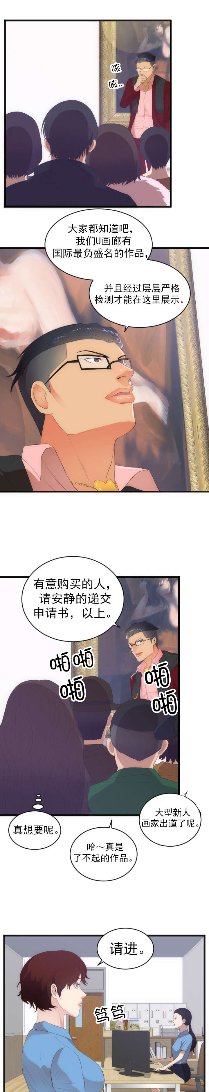 第32章：升值2
