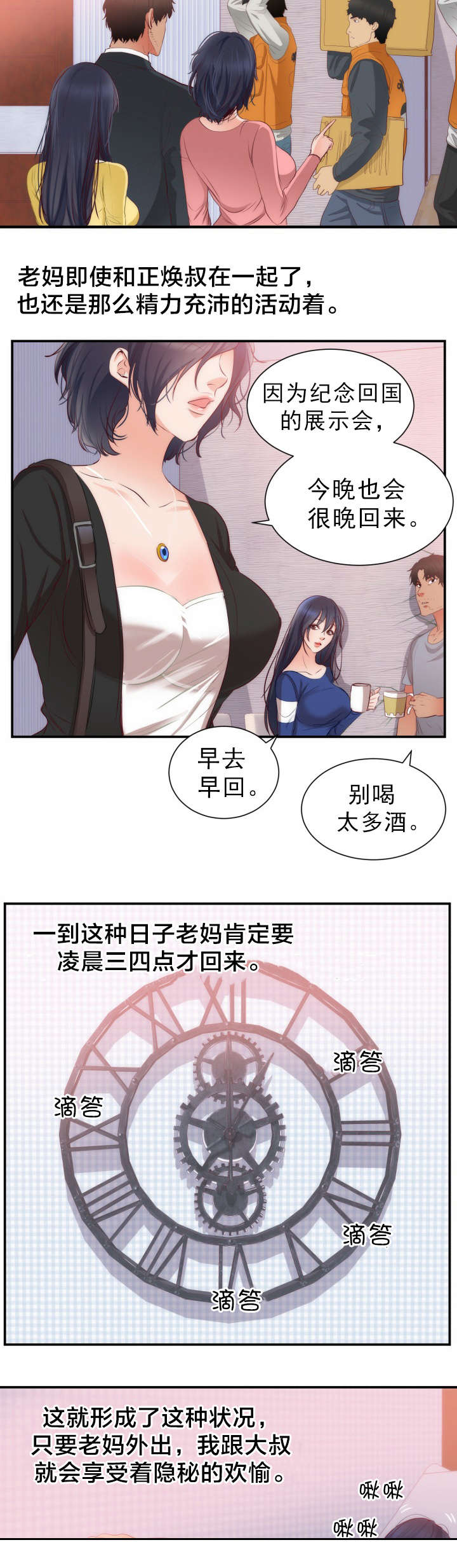 第23章：老人痴呆4