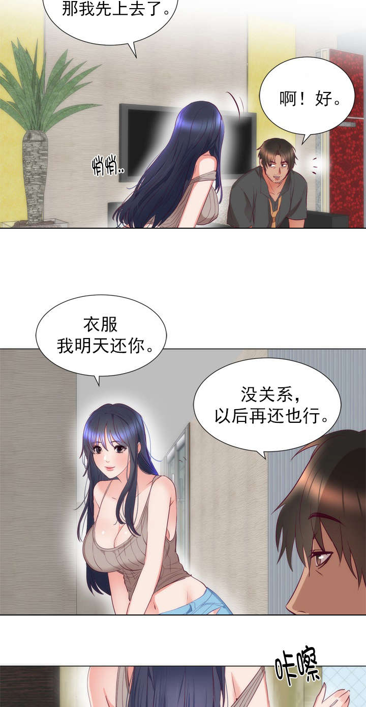 第10章：还衣服2