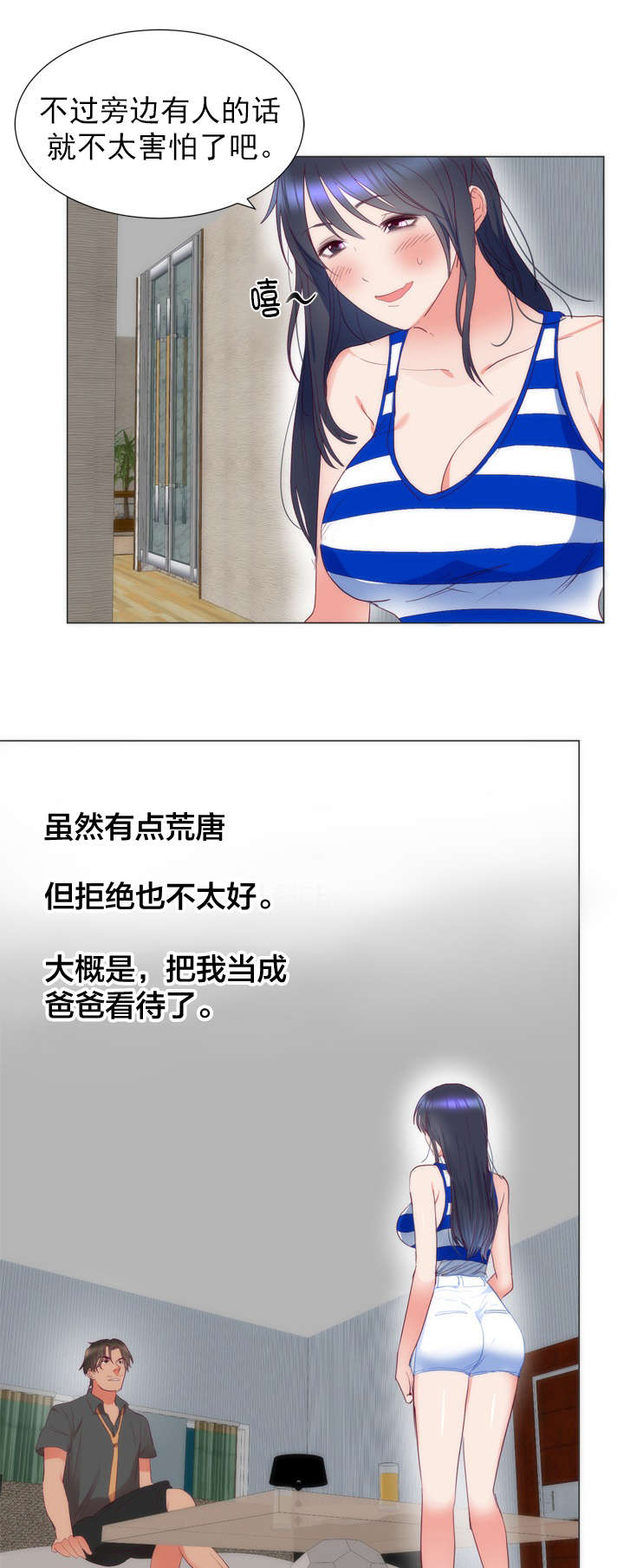 第9章：洗澡2