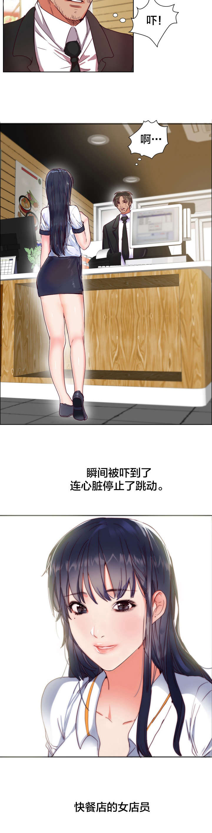 第1章：遇见11