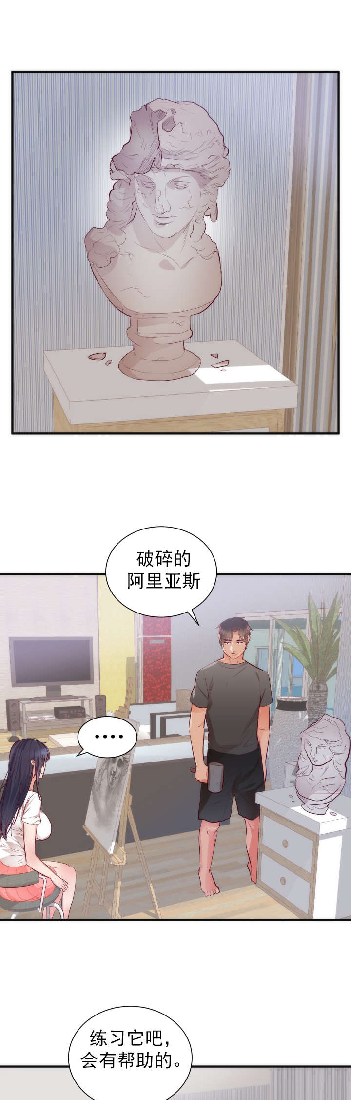 第20章：同居17