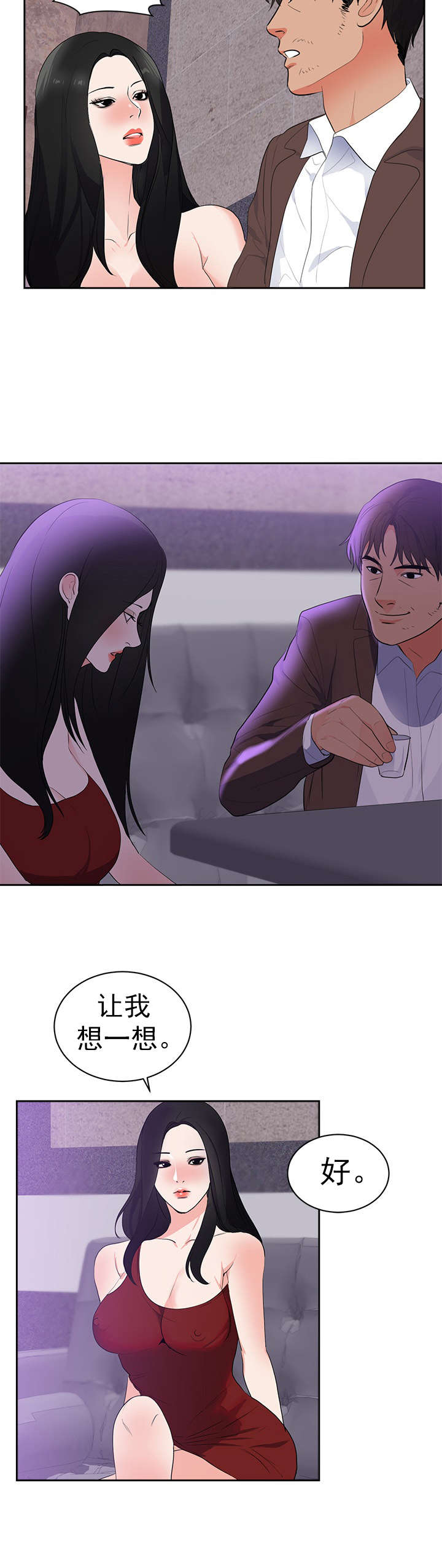 第50章：和我玩16