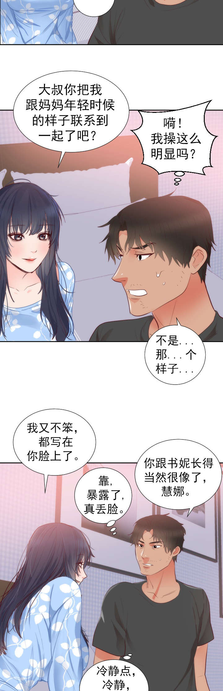 第21章：考验11