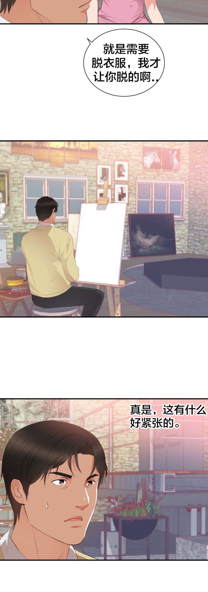 第27章：试画14