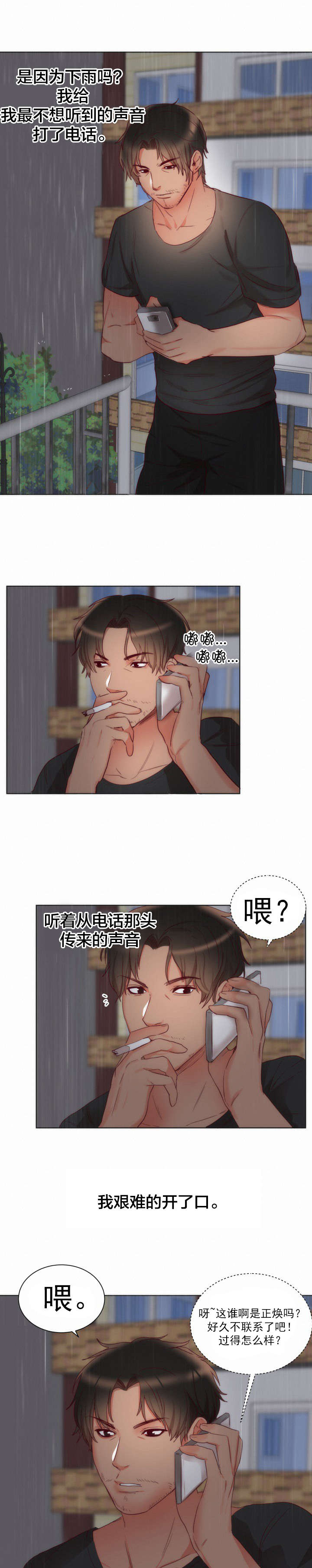 第3章：回忆12