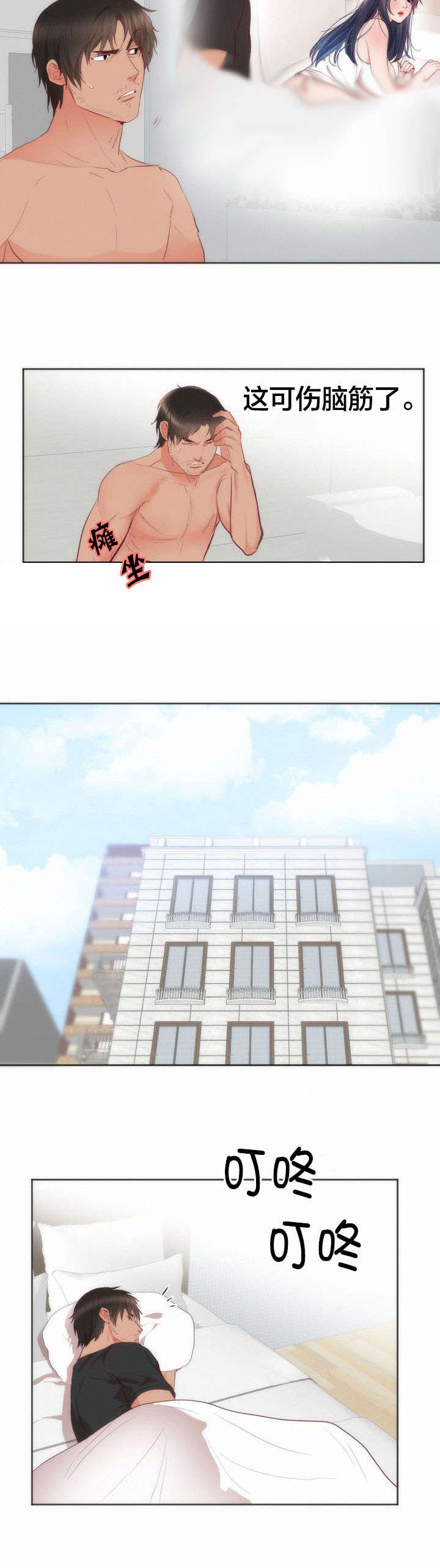 第15章：负者4
