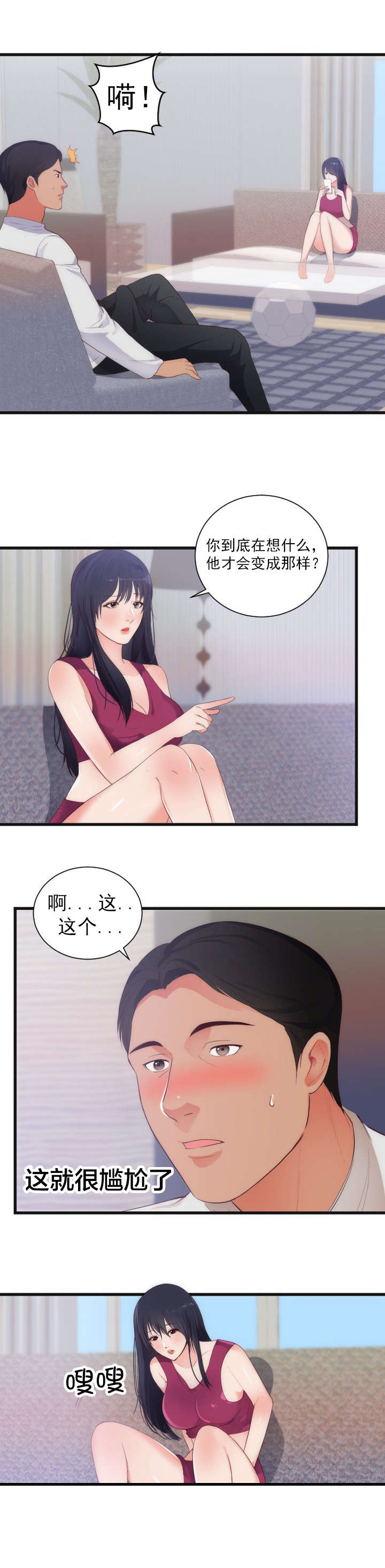 第33章：惊7