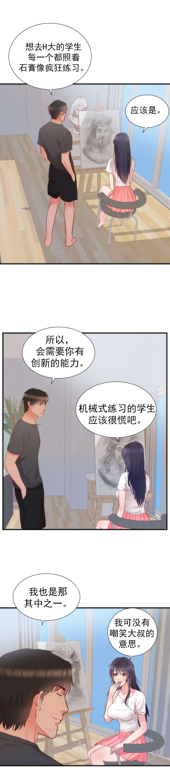 第20章：同居13