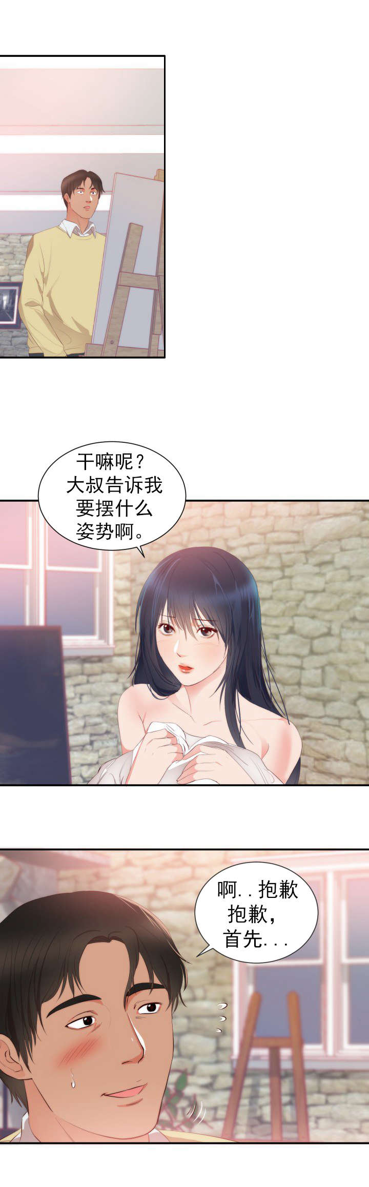 第28章：模特0