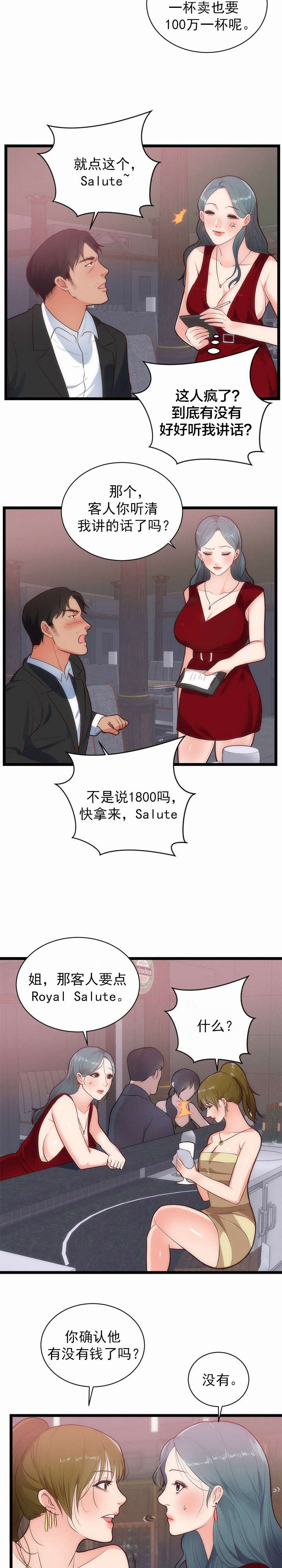 第39章：放纵4