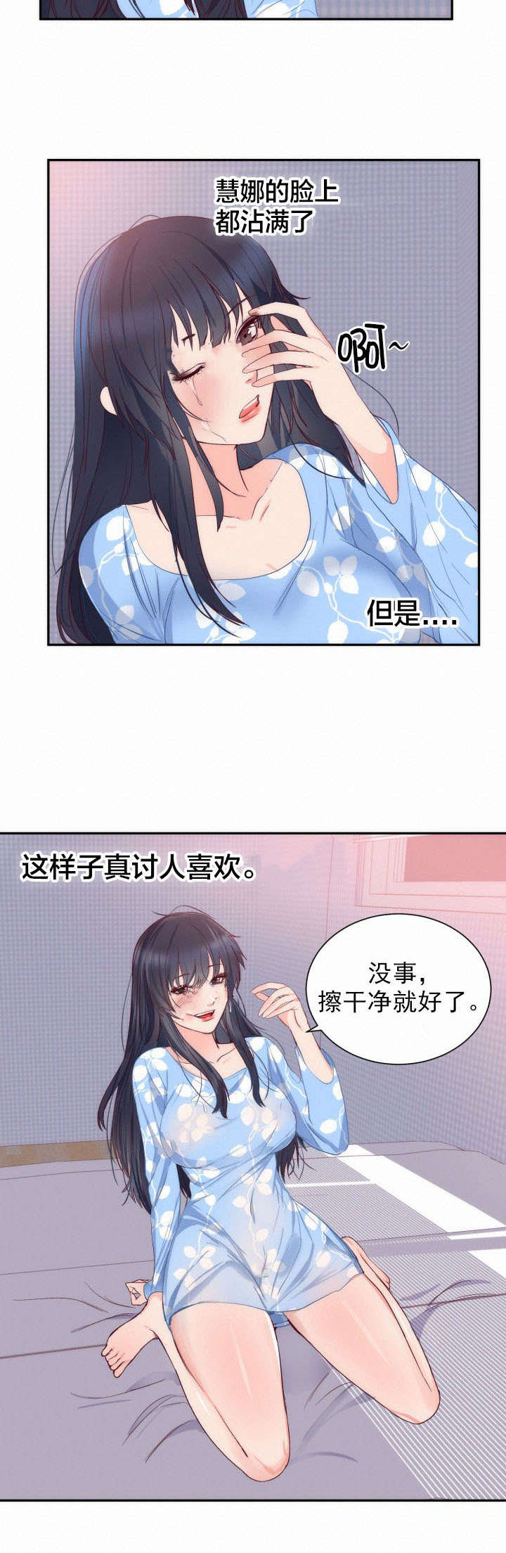 第22章：越界10