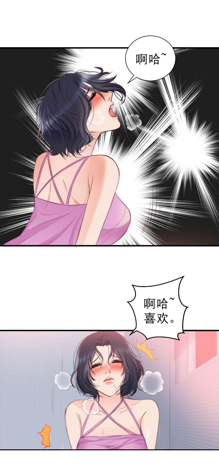 第24章：幻觉10