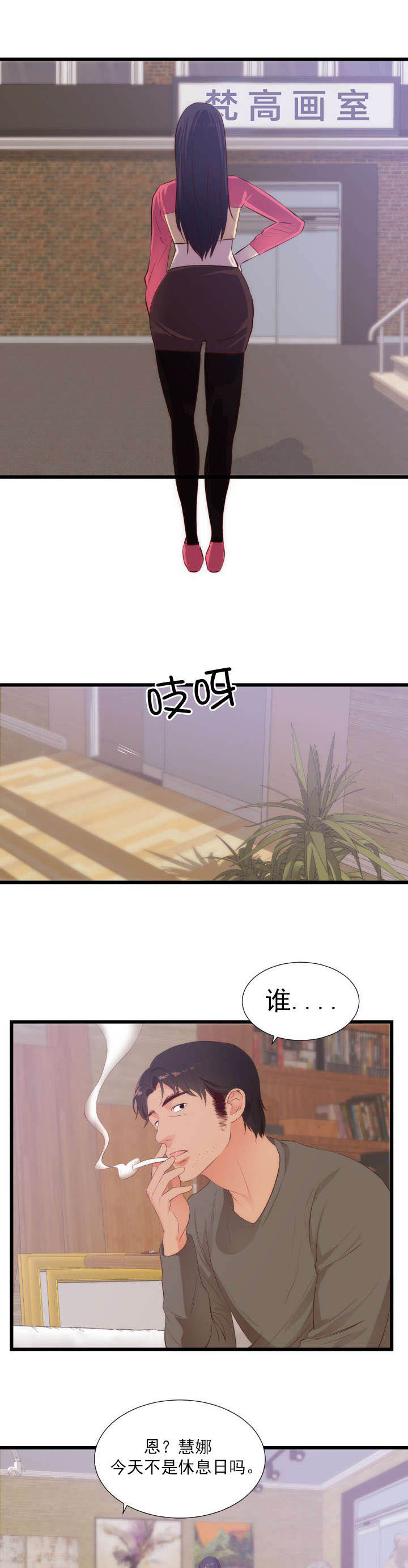 第34章：沉思的女子6