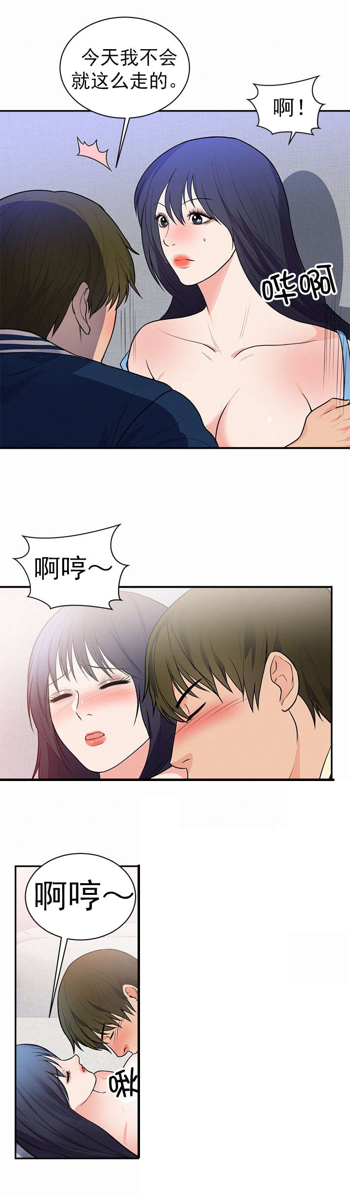 第48章：别走4