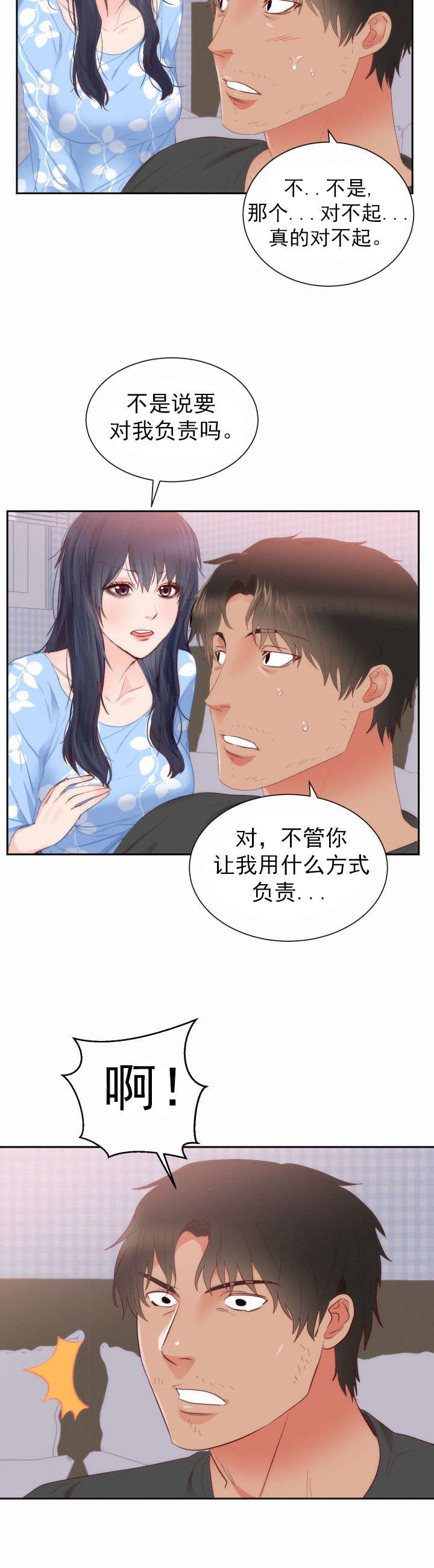 第21章：考验15