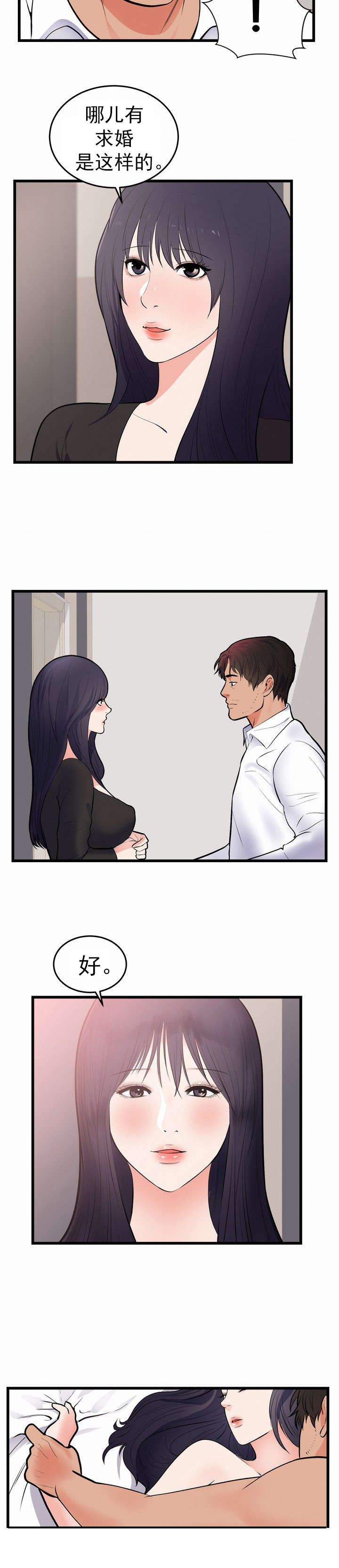 第56章：死亡5