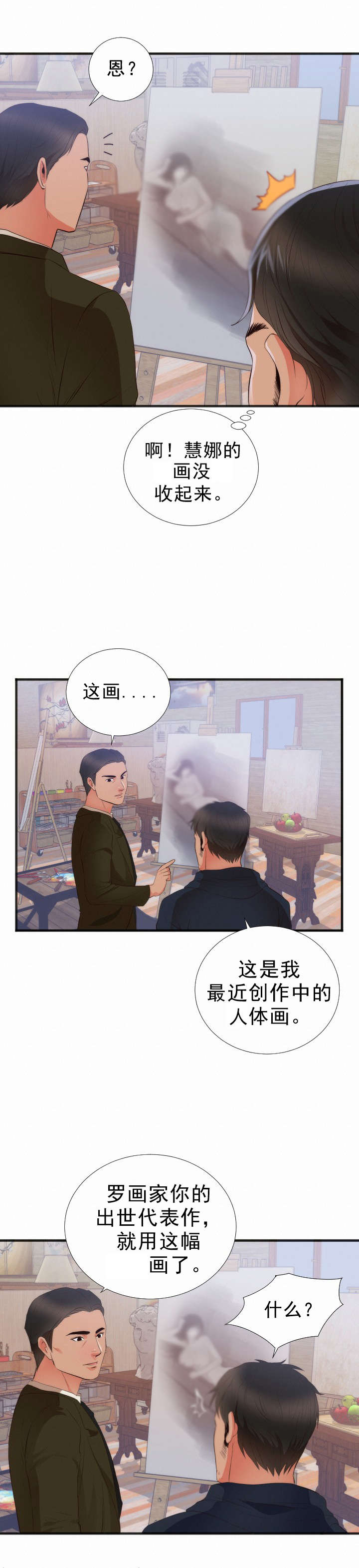第30章：转机16