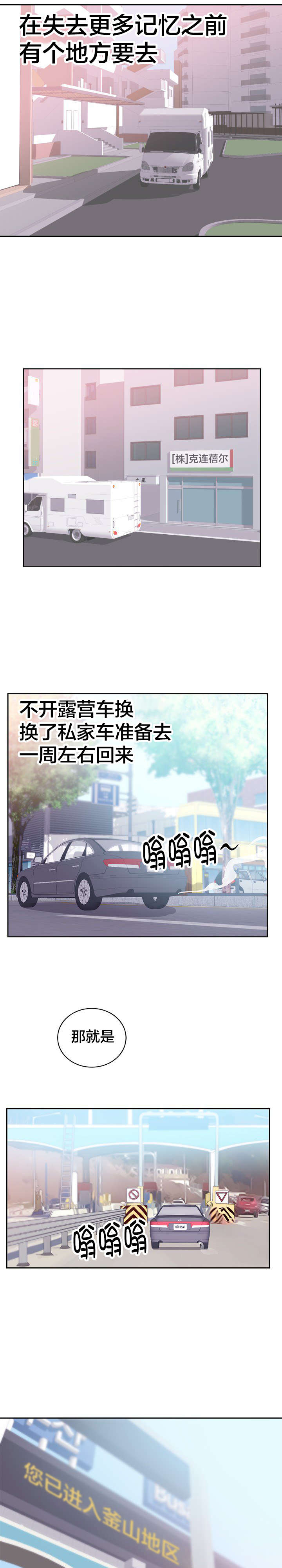 第52章：寻找记忆5