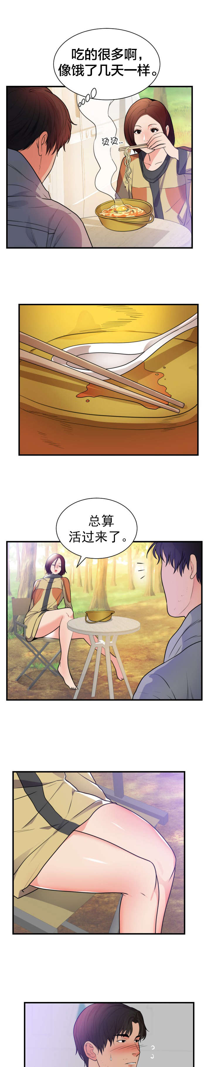 第47章：家8