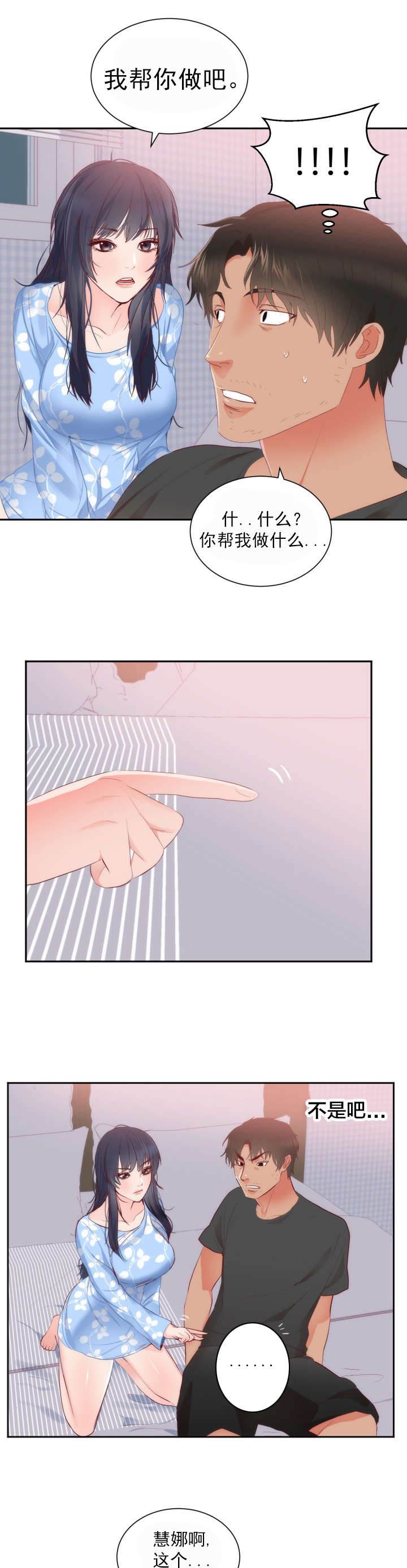 第21章：考验13