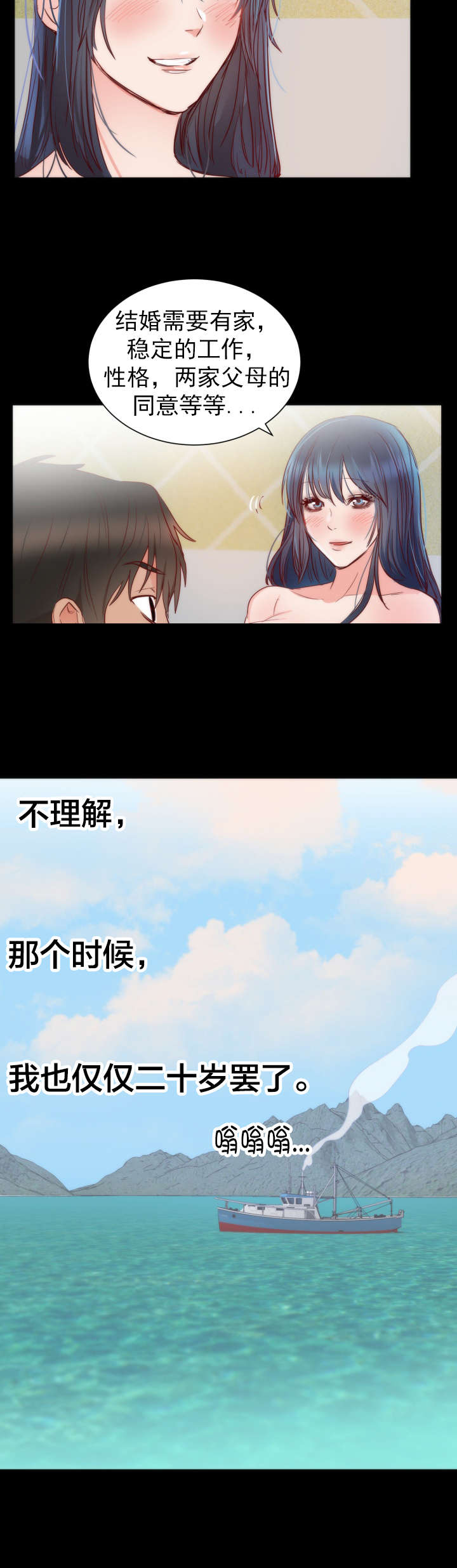 第16章：往事3