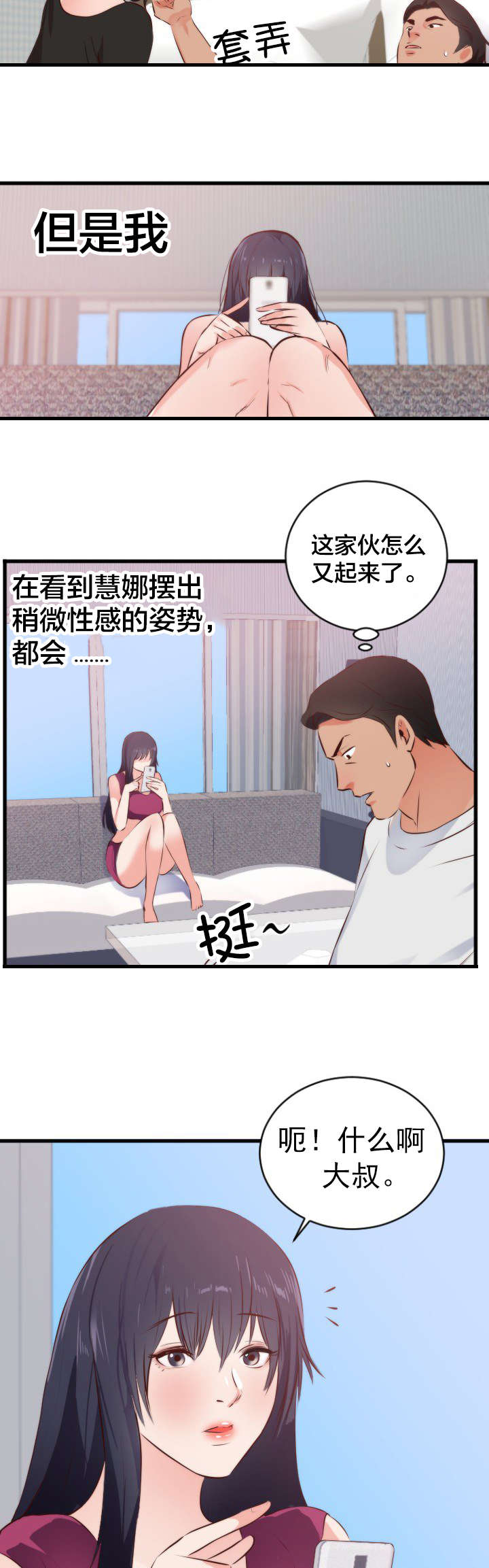 第33章：惊5