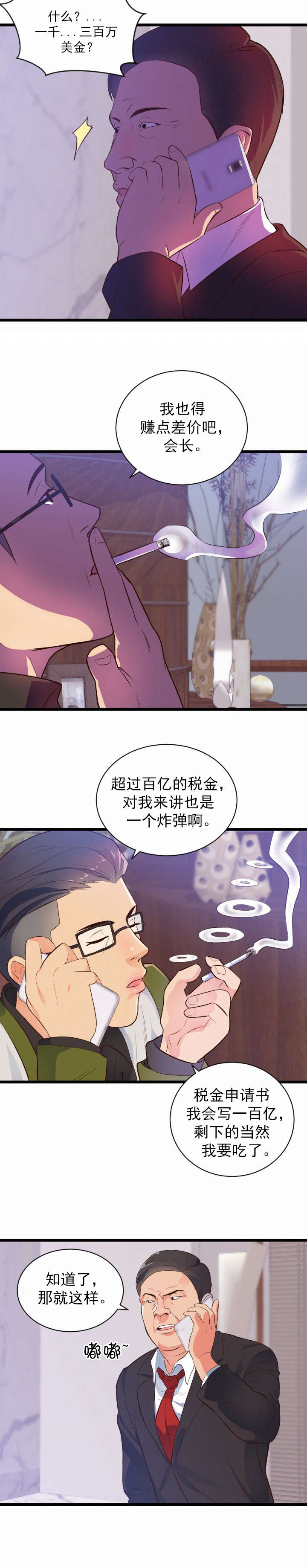 第37章：危机3