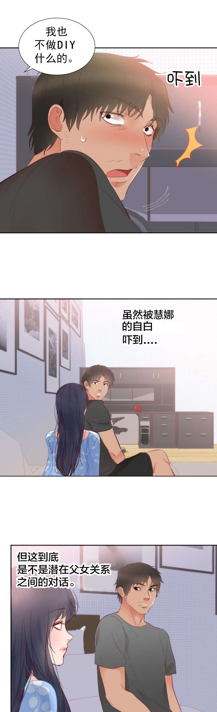 第21章：考验7