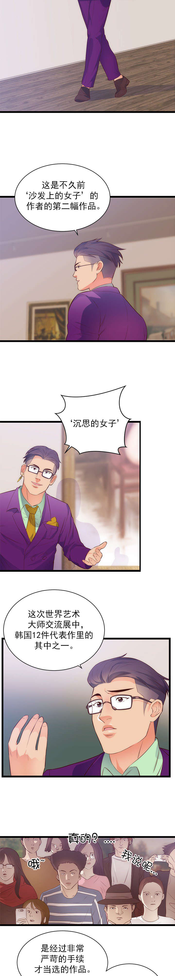 第35章：炒作1