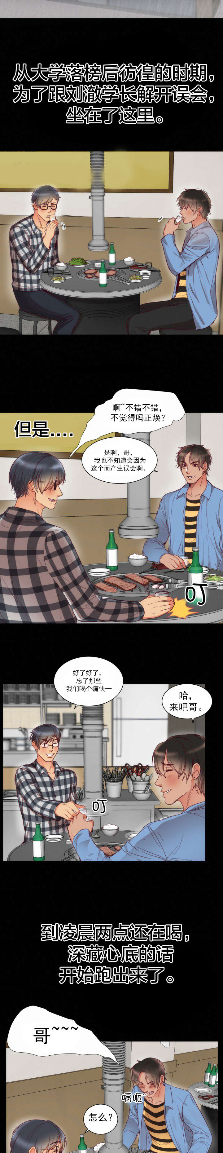 第3章：回忆3