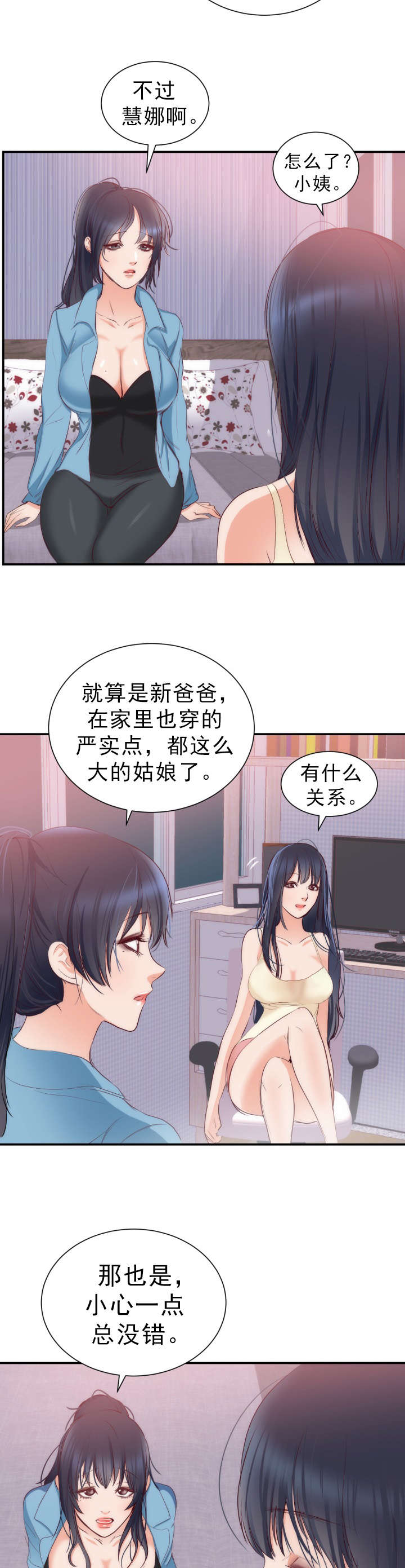 第23章：老人痴呆10