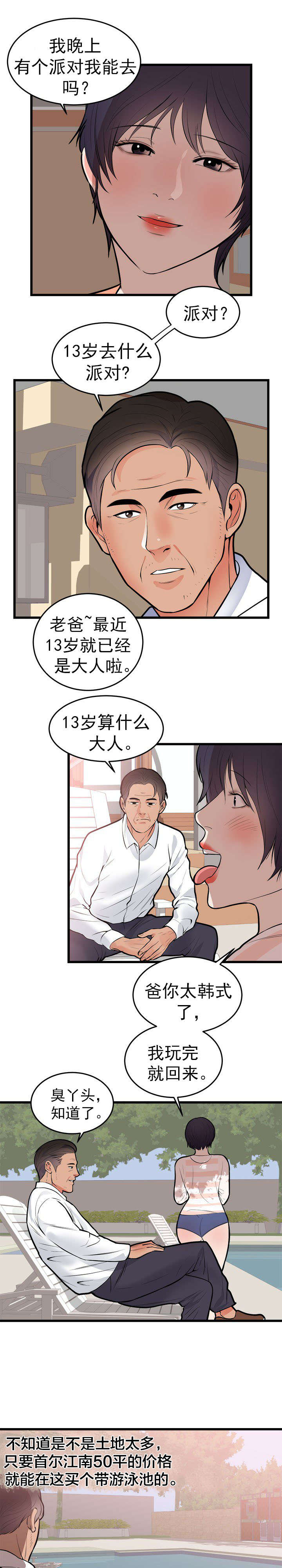 第56章：死亡9