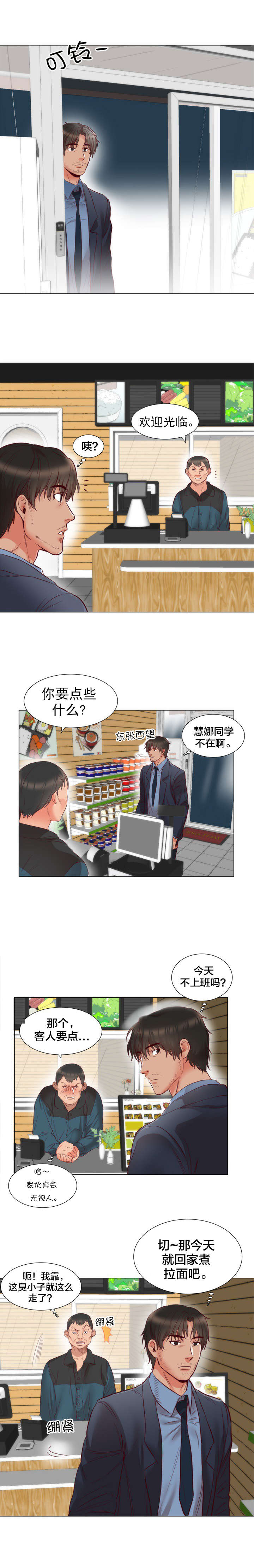 第7章：委屈1