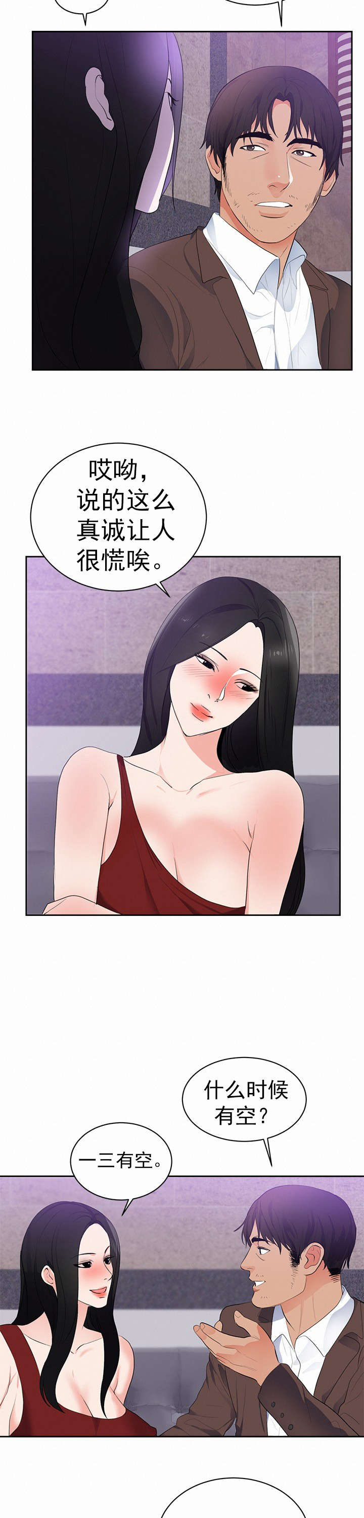 第50章：和我玩13