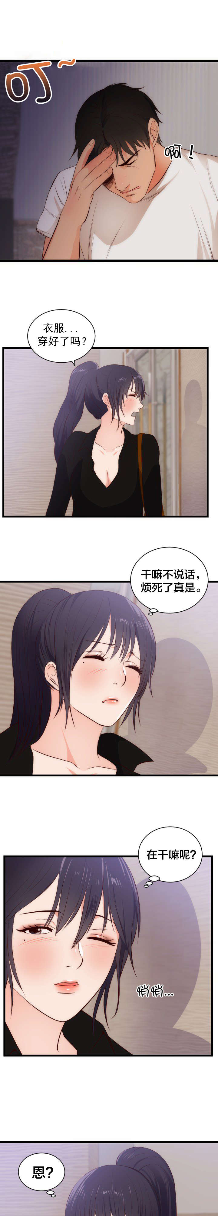 第34章：沉思的女子2