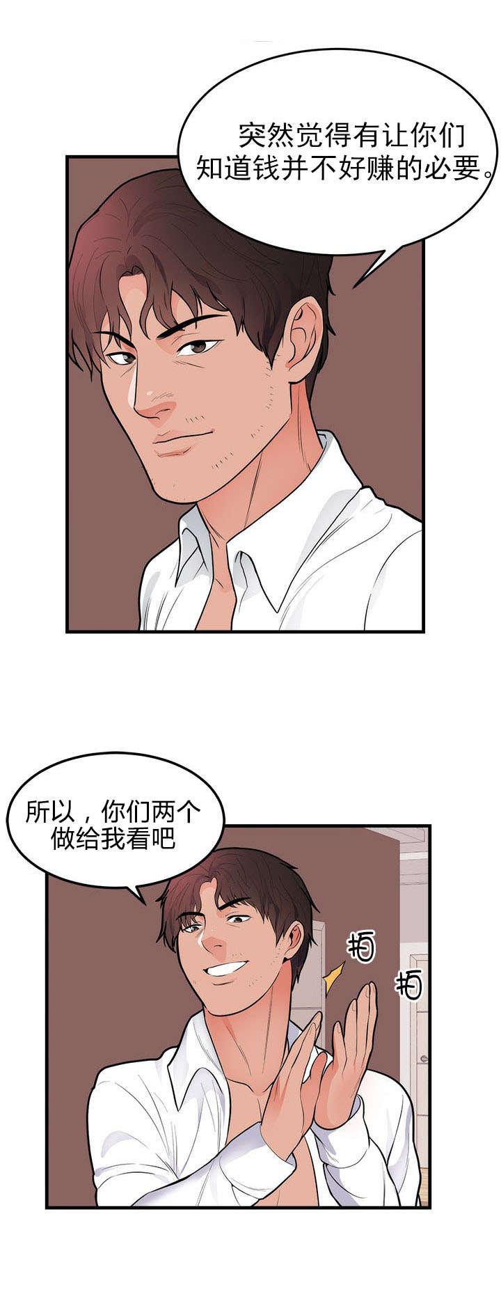 第55章：想做的事13