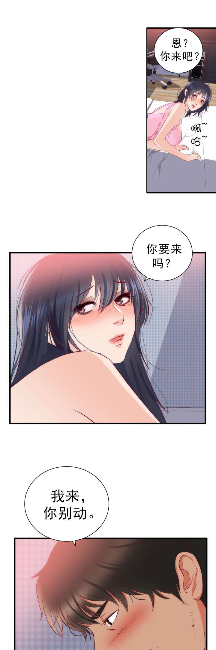 第24章：幻觉15