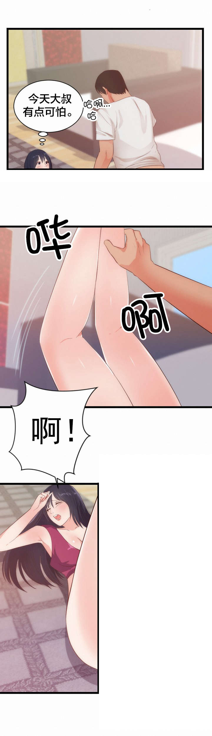 第33章：惊16