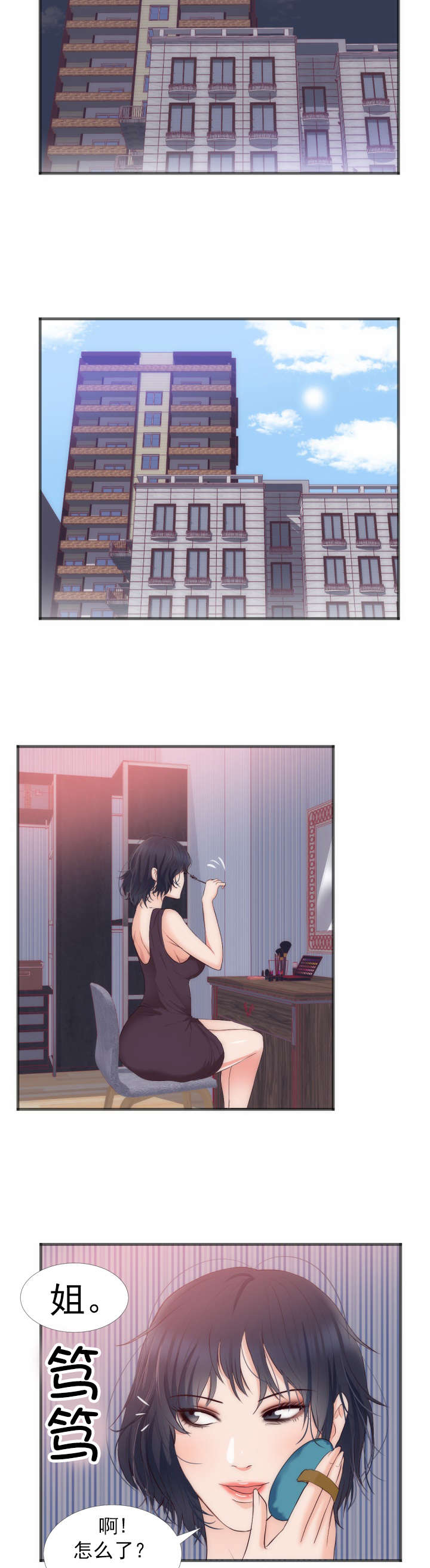 第25章：大叔？  爸爸？5