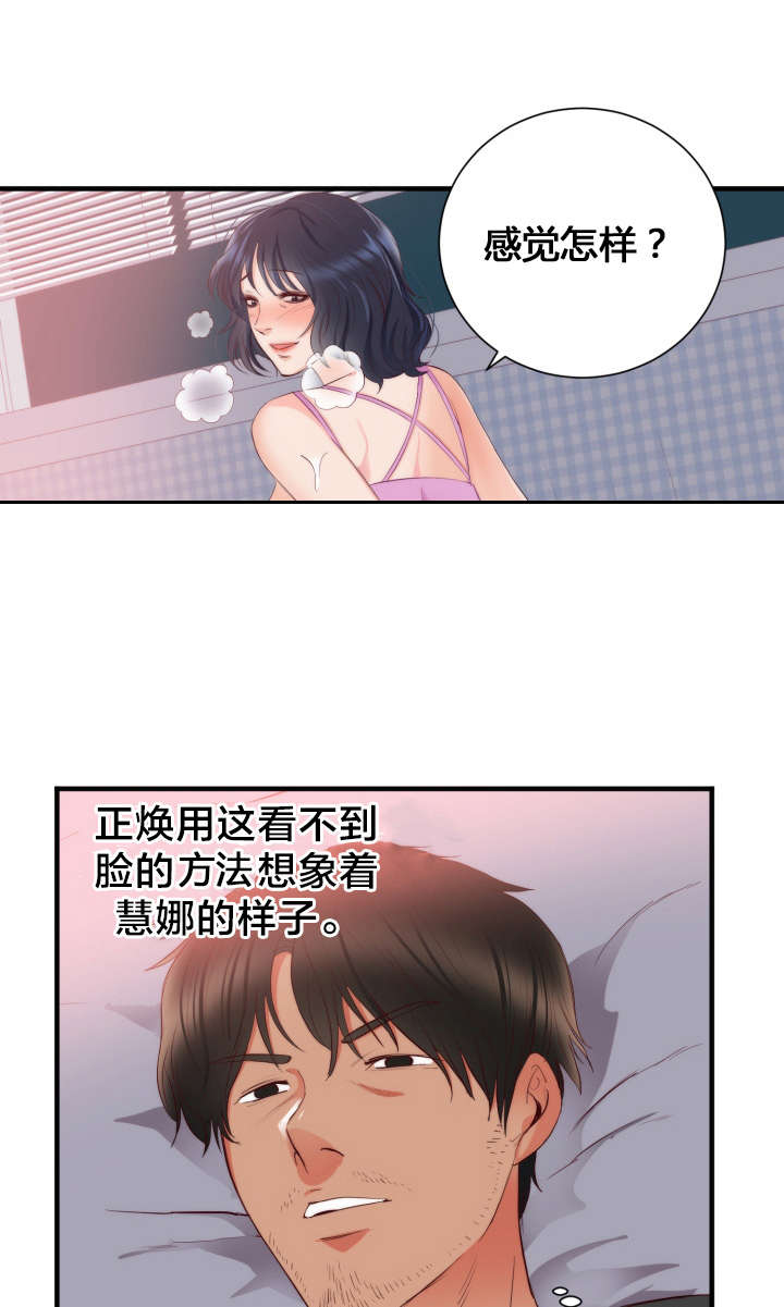 第24章：幻觉12