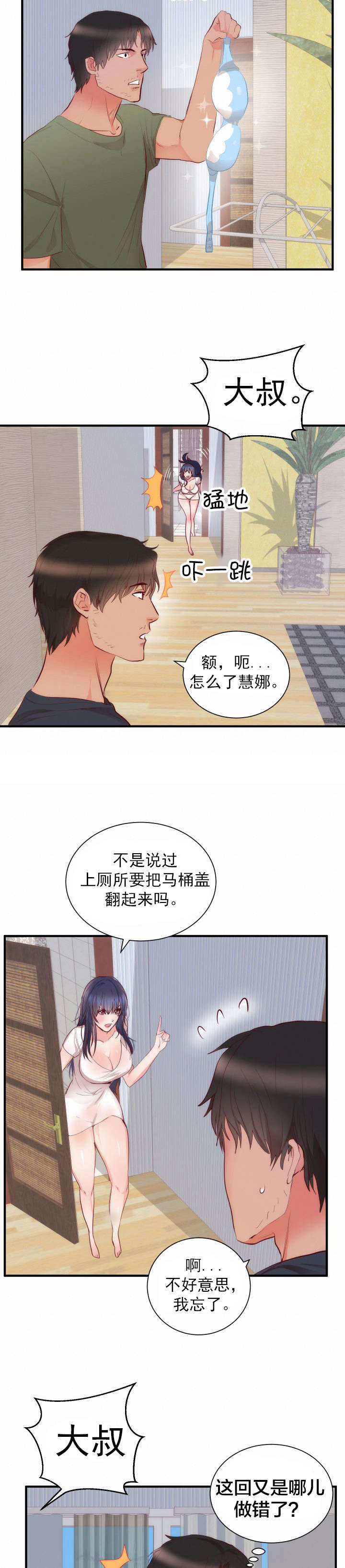 第20章：同居4